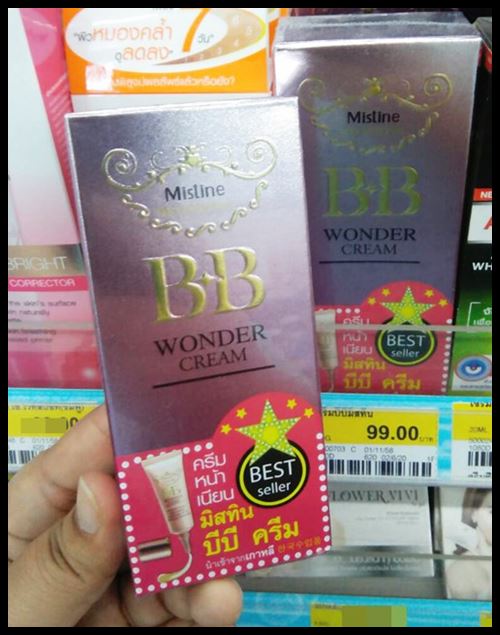 BB CC ครีมในเซเว่น